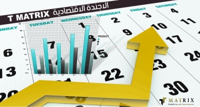 الاجندة الاقتصادية ليوم الثلاثاء 21/5/2024