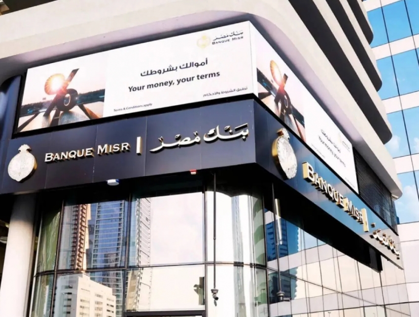 البنك الأهلي المصري يتدخل لشراء فروع بنك مصر بالإمارات بعد تهديدات العقوبات الأمريكية